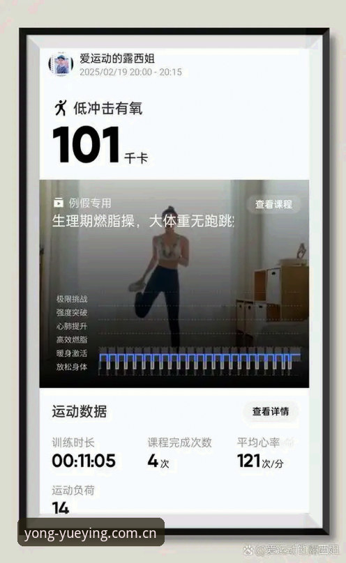 悦盈体育APP中国版 悦盈体育APP中国版深度评测:从安装到实战的41.2MB体验